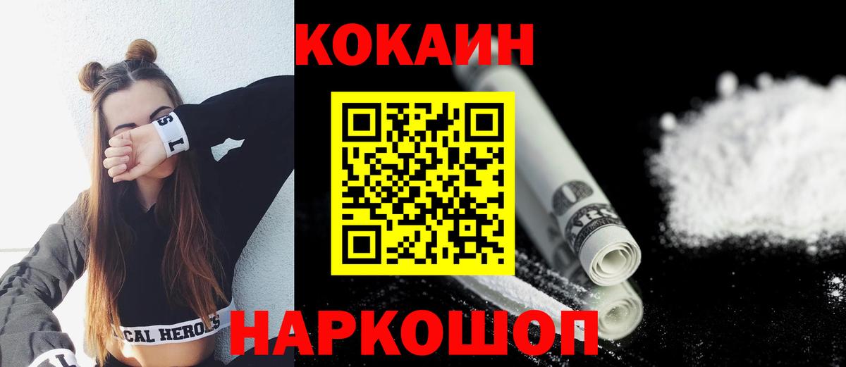 Красноуфимск  Cocaine Columbia  КОКАИН  Вход с VPN  Кокаин 98% 