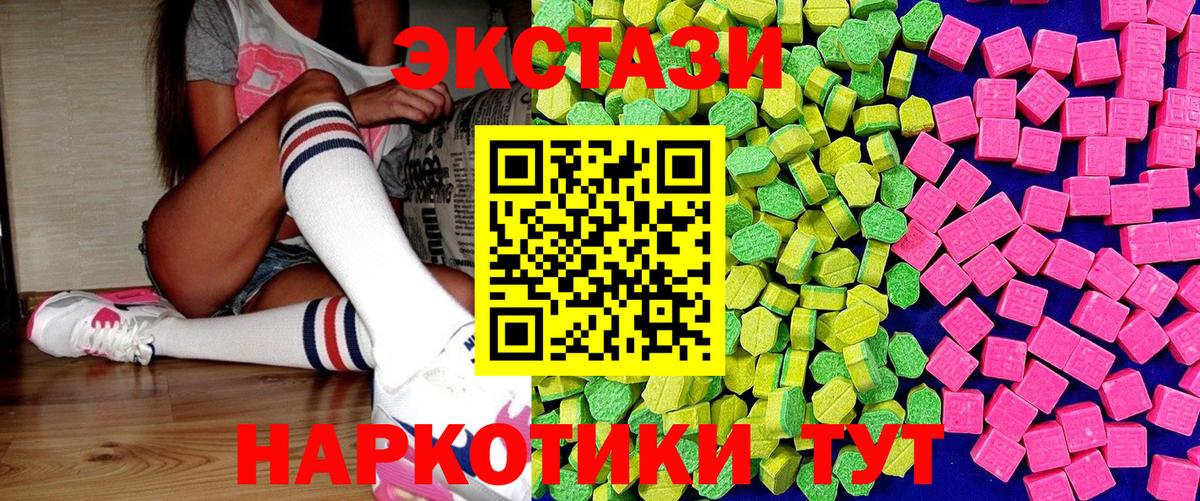 Экстази таблы  Экстази  Экстази таблы  darknet Telegram  Вход с VPN  Красноуфимск 