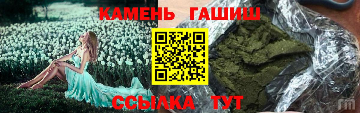 ГАШИШ Premium  Вход с VPN  ГАШ Ice-O-Lator  как найти закладки  Красноуфимск 