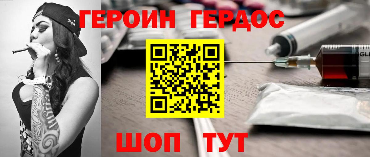 ГЕРОИН гречка Красноуфимск