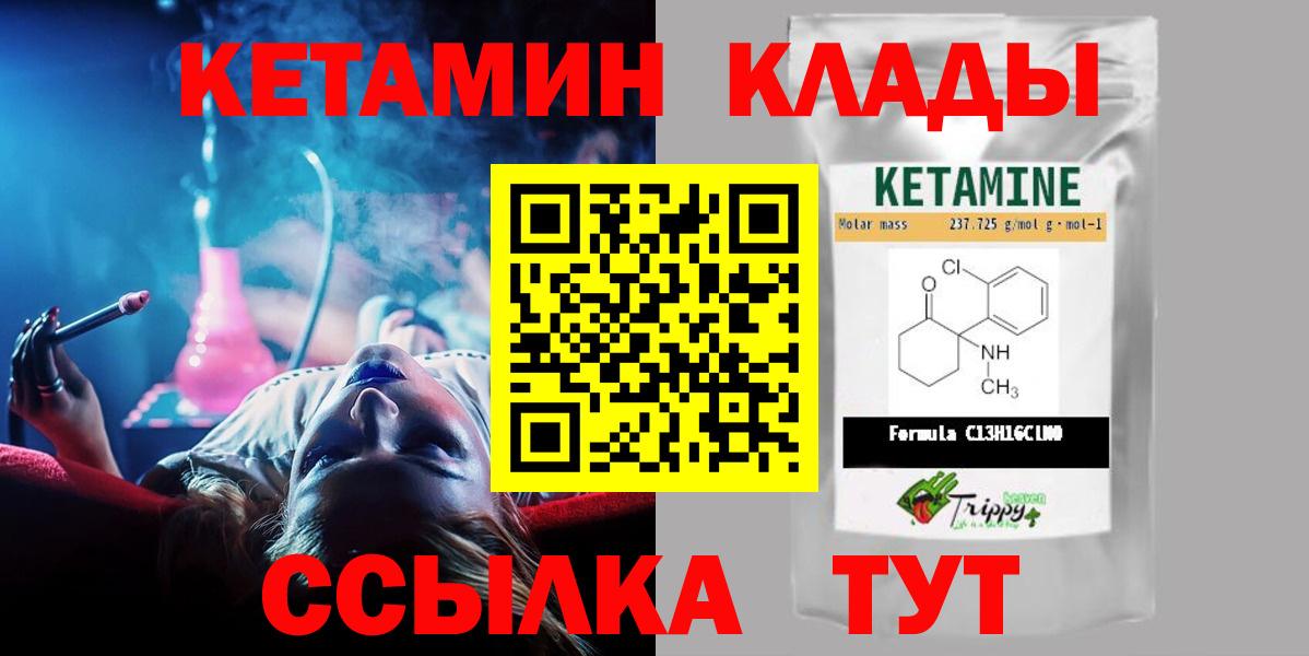 КЕТАМИН VHQ  Вход с VPN  Красноуфимск  Кетамин VHQ 
