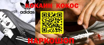 кокаин Краснознаменск
