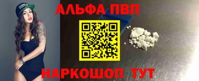 альфа пвп Коммунар