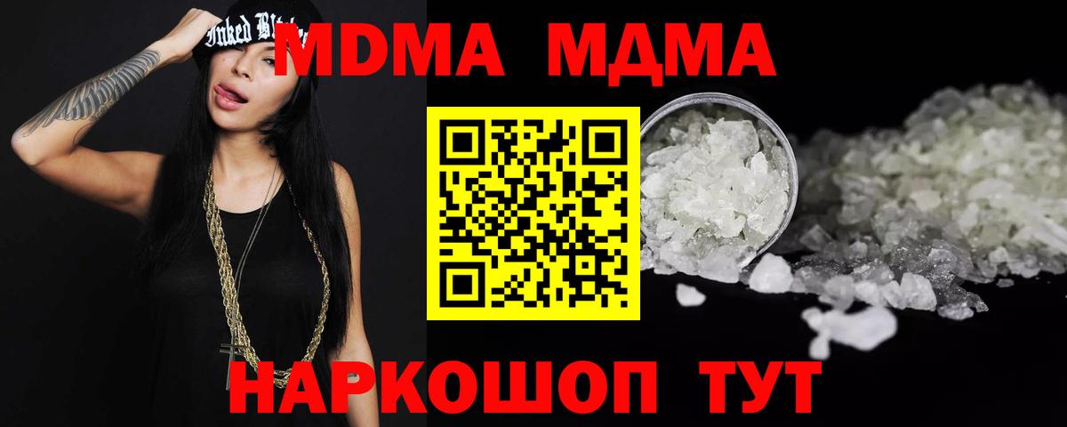 MDMA кристаллы  Вход с VPN  MDMA VHQ  Красноуфимск 