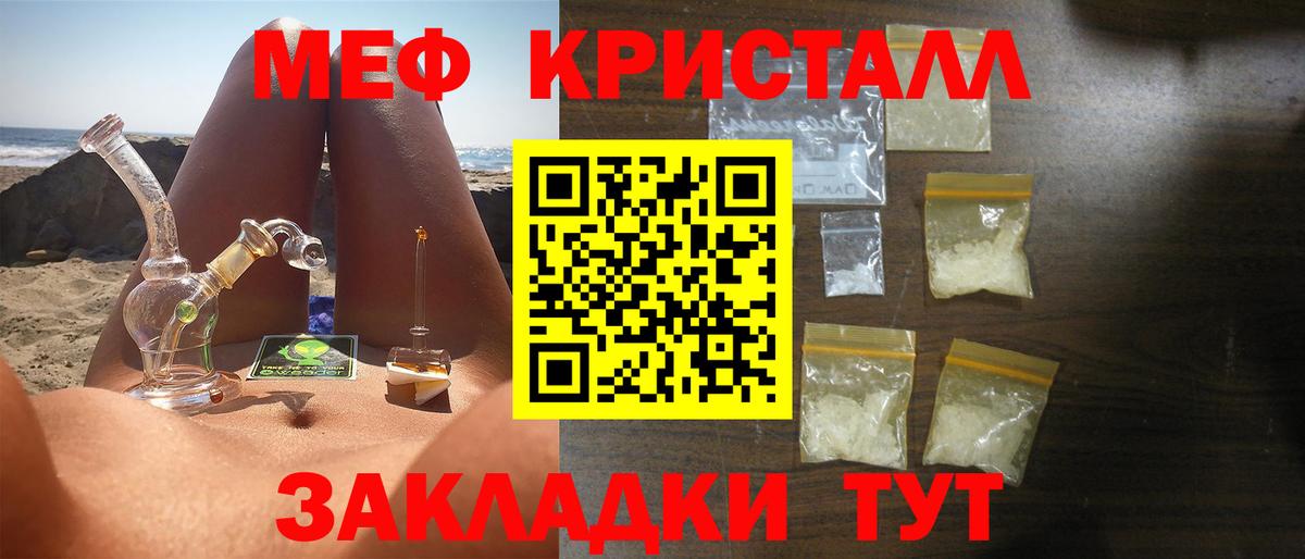 Меф мука Красноуфимск
