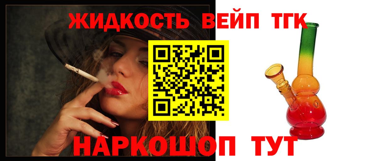 ТГК концентрат  Вход с VPN  Дистиллят ТГК THC oil  Красноуфимск 